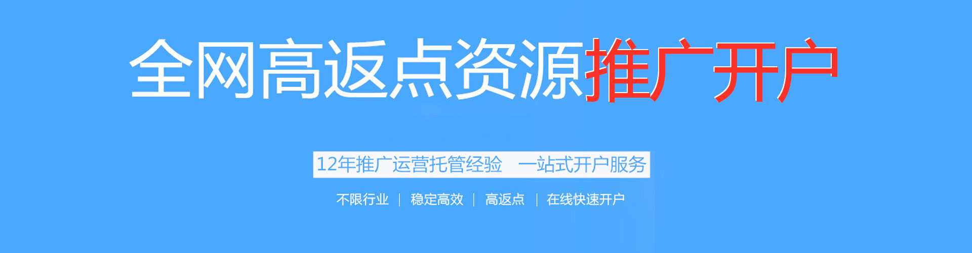 望奎竞价托管